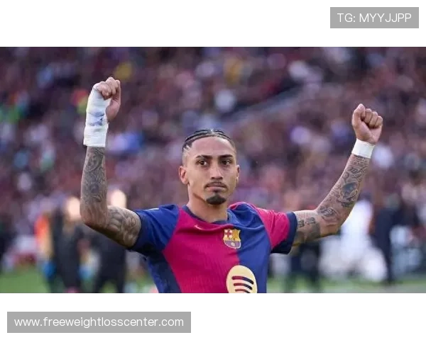 拉菲尼亚：西甲冠军成员完成生涯重要荣誉